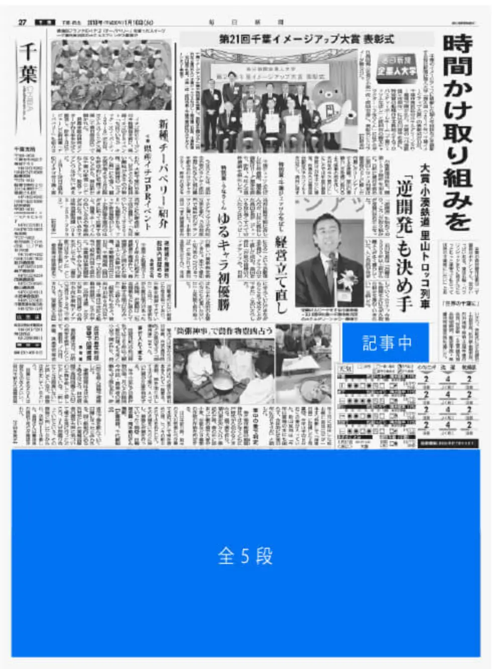 広告スペース 体裁見本画像