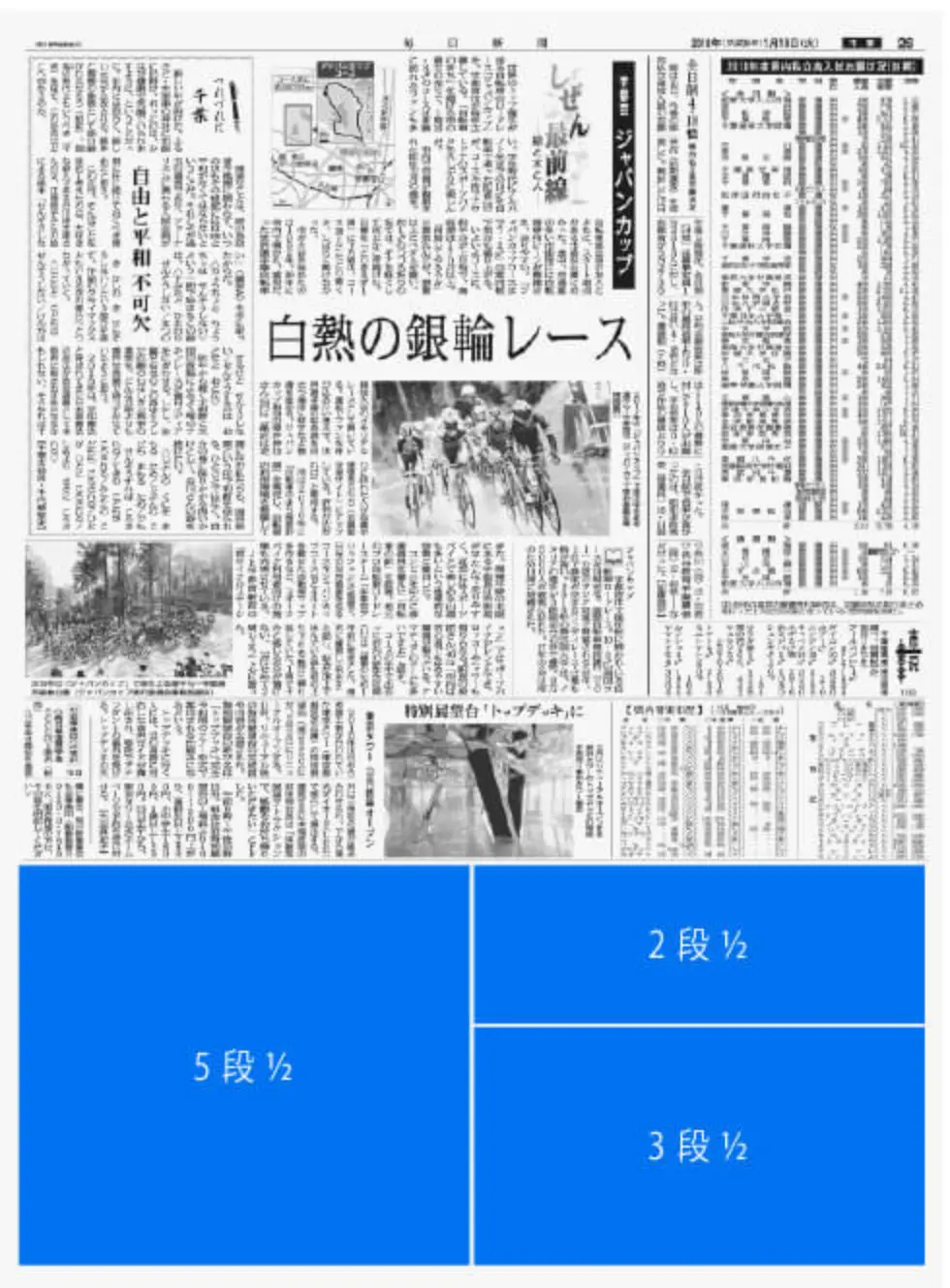 広告スペース 体裁見本画像