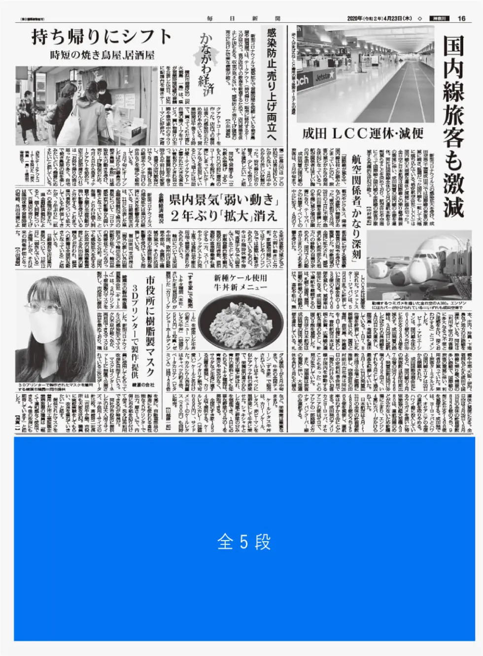 広告スペース 体裁見本画像