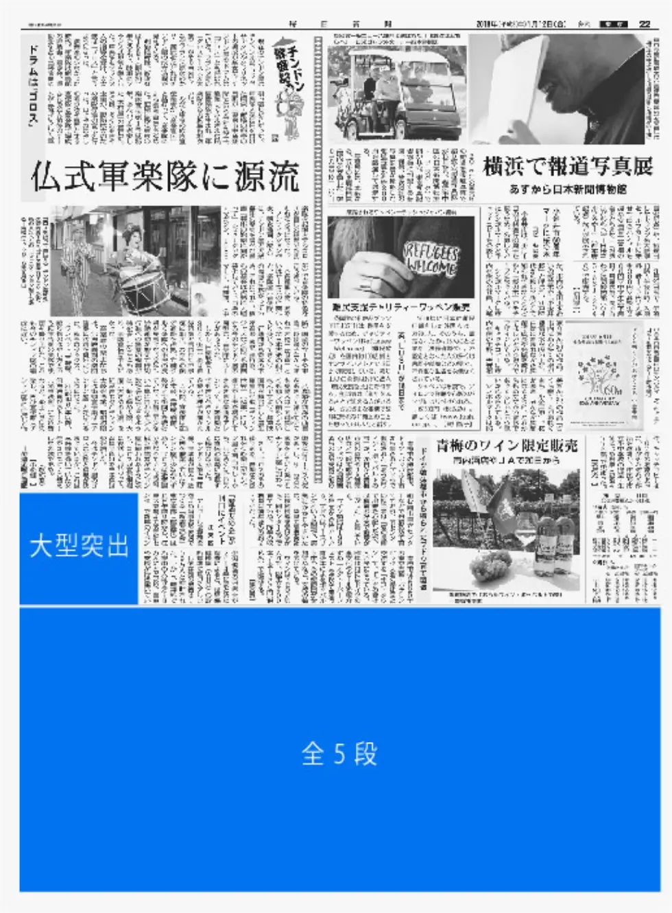 広告スペース 体裁見本画像