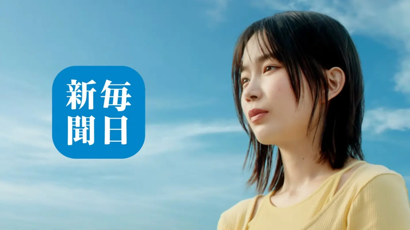 毎日新聞CM「毎日新聞デジタル つながる世界篇」（30秒）の画像